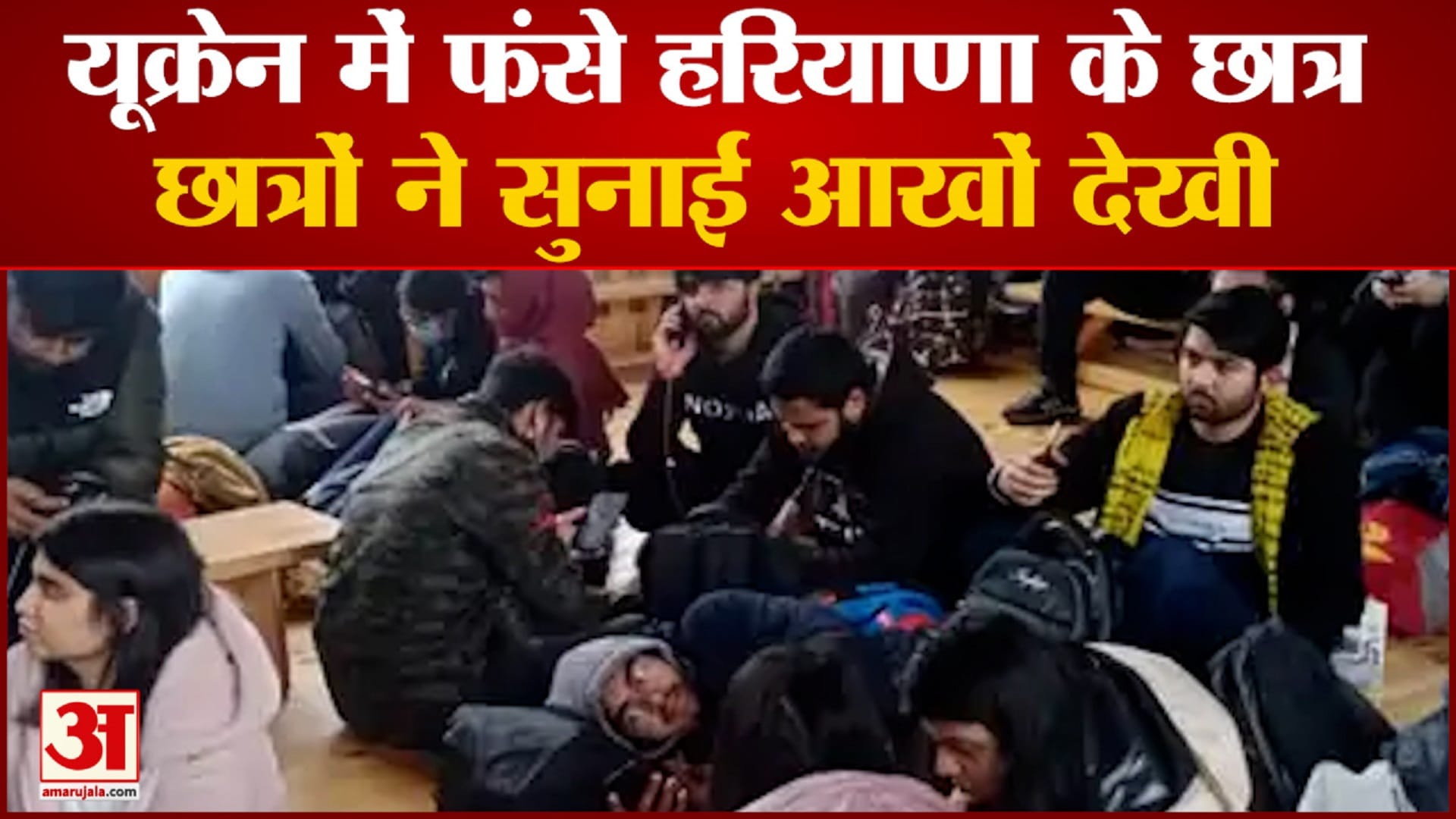 यूक्रेन