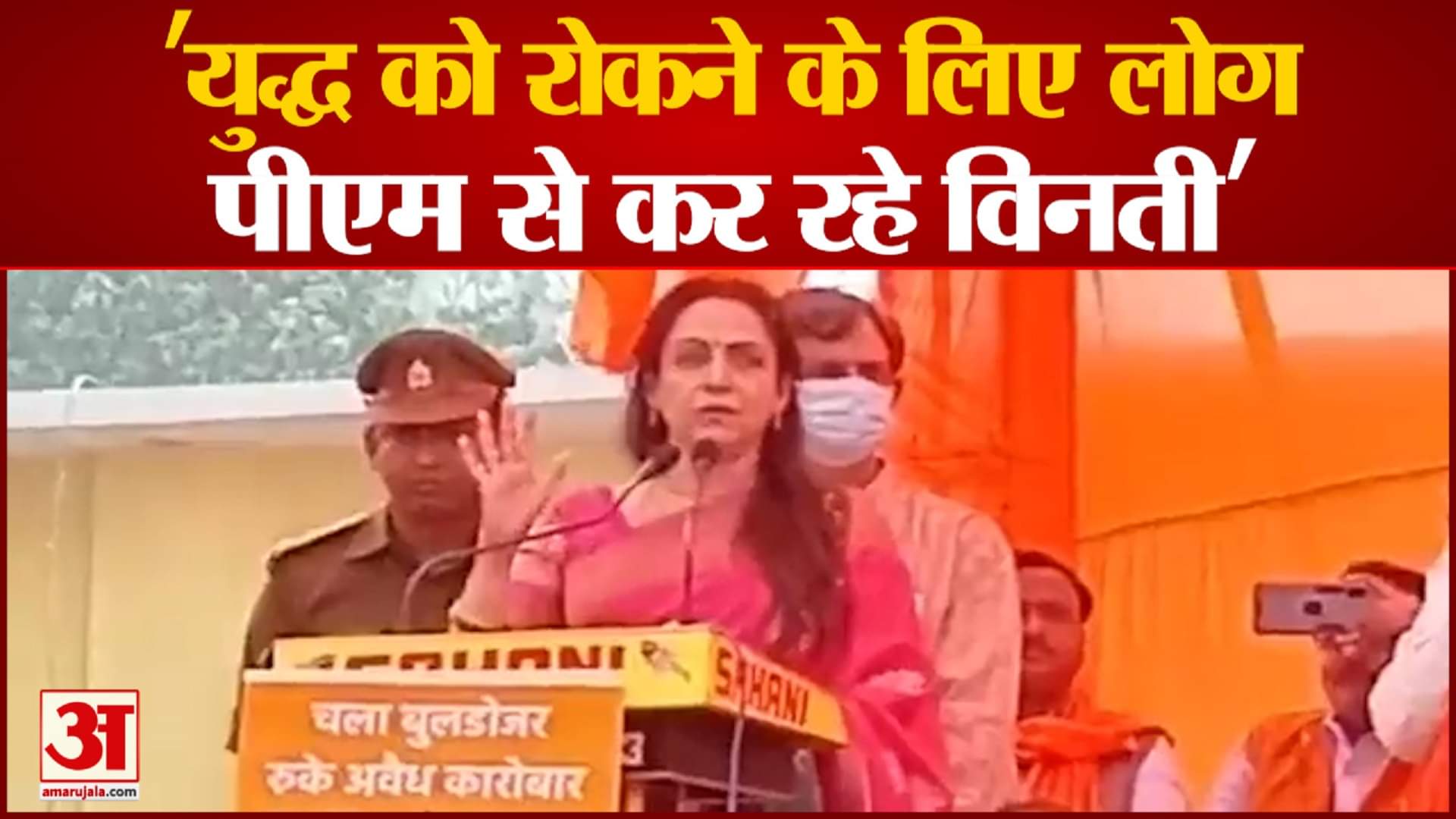 हेमा मालिनी