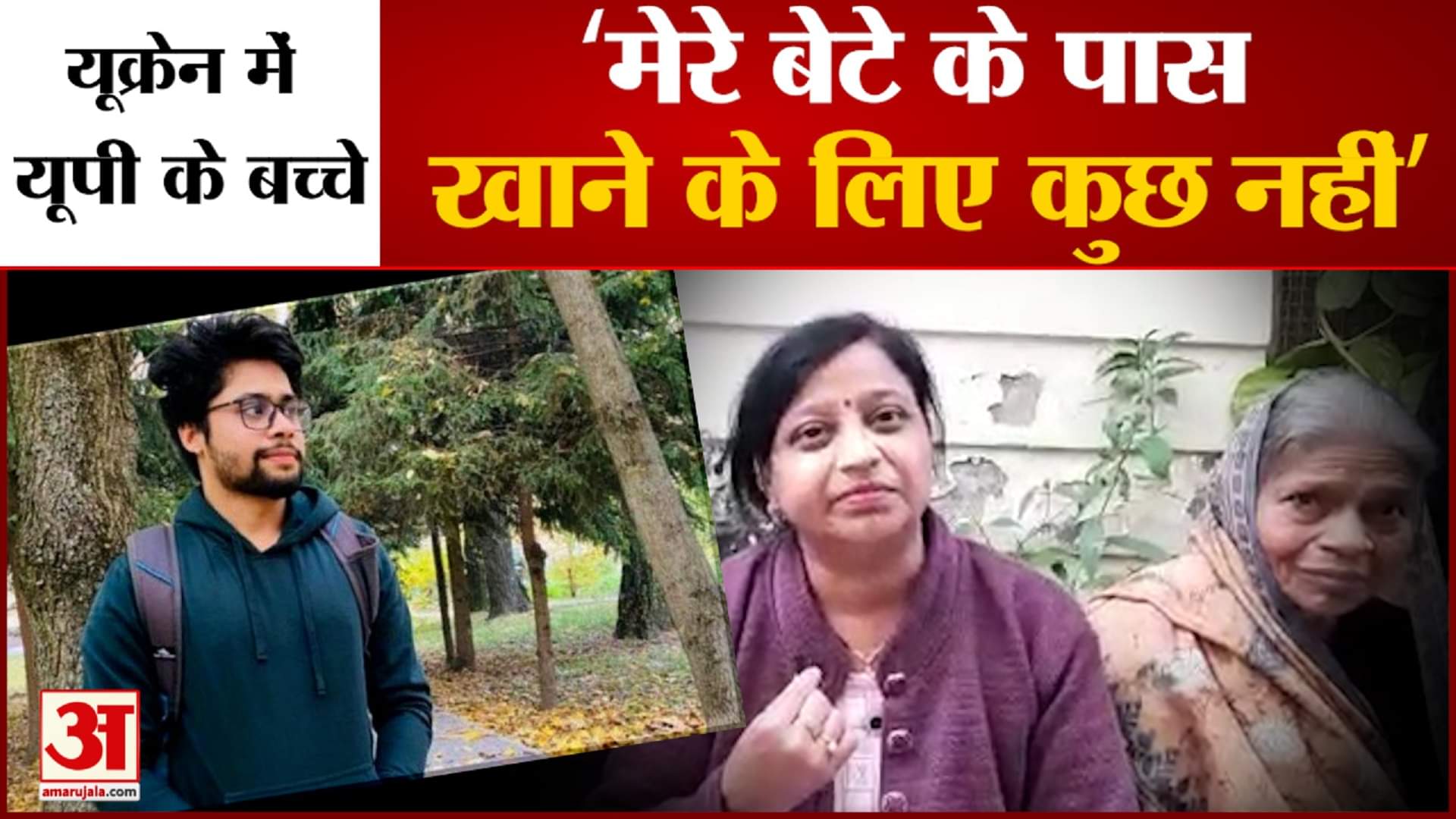 यूक्रेन में भारतीय छात्र