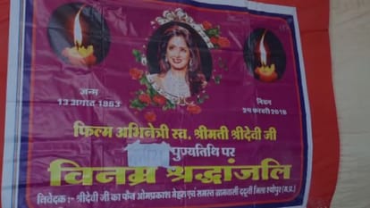 Unique fan of Sridevi: On the fourth death anniversary of Sridevi, the entire village was invited to pay tribute, 51 girls were fed food
