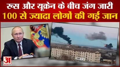 So far more than 100 people have lost their lives in Russia-Ukraine war