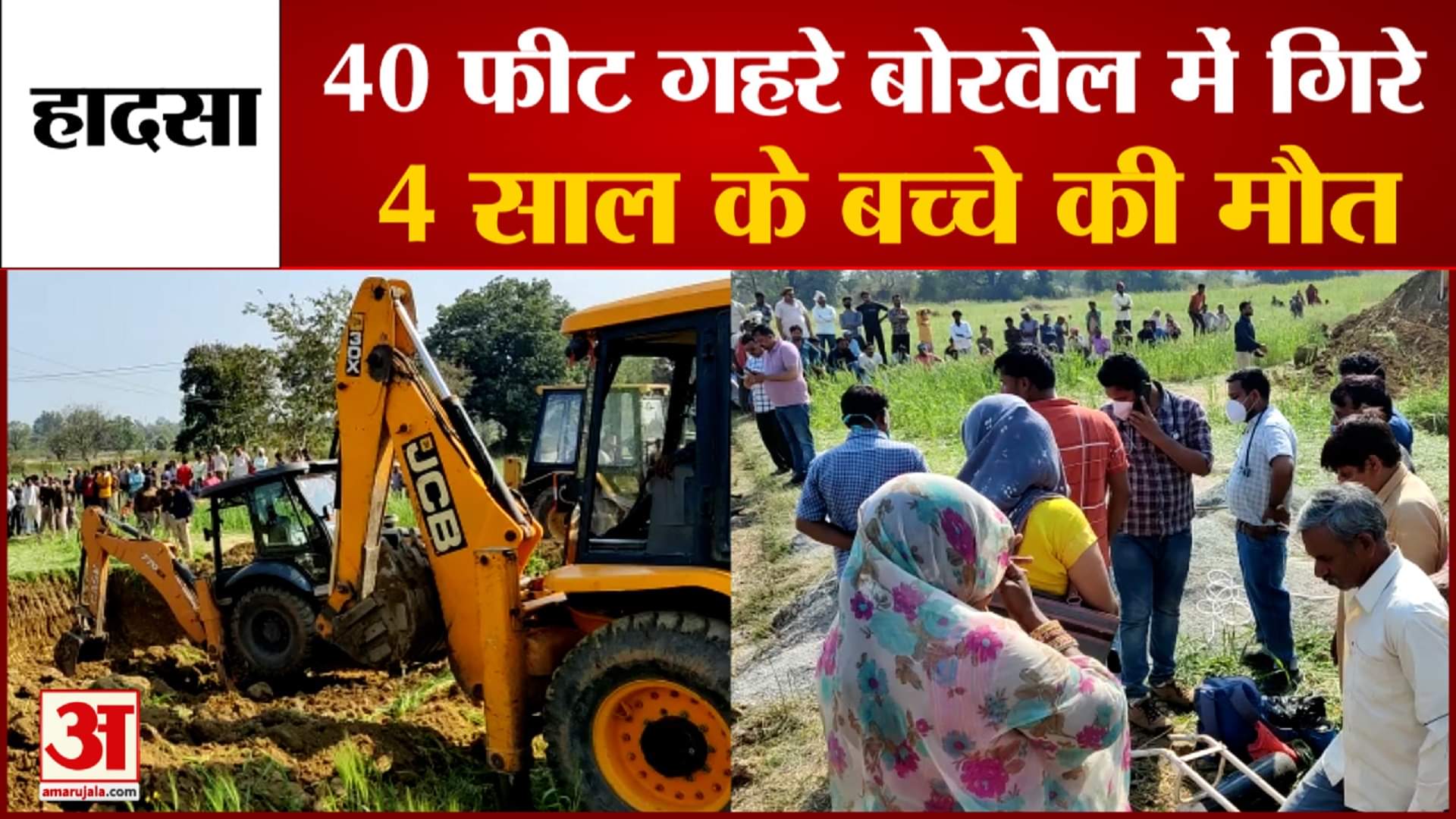 जिंदगी की जंग हारा गौरव