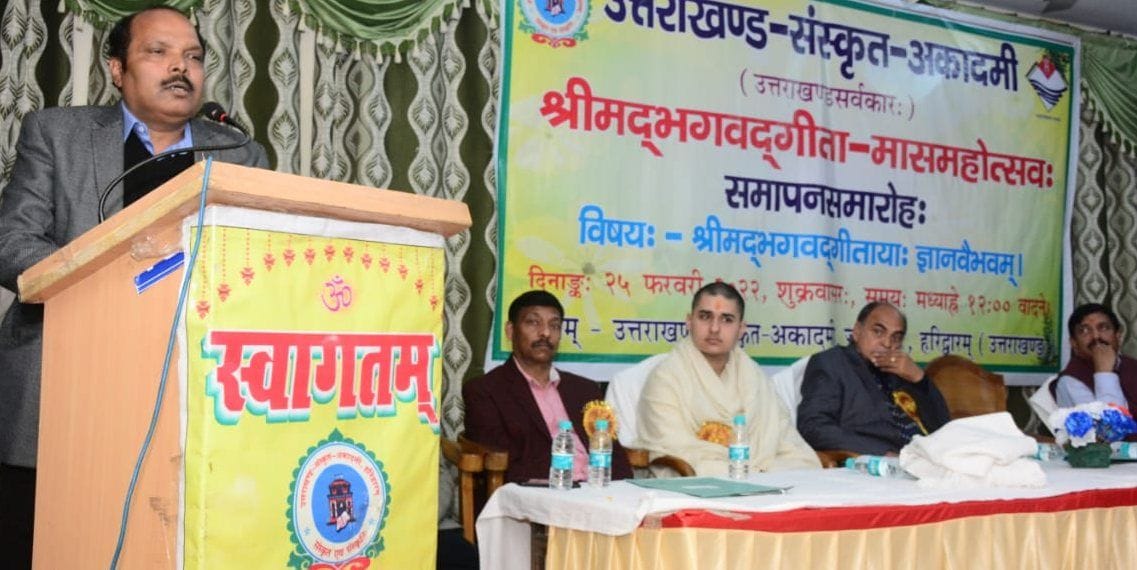 Geeta is a storehouse of knowledge: Virendra Pal