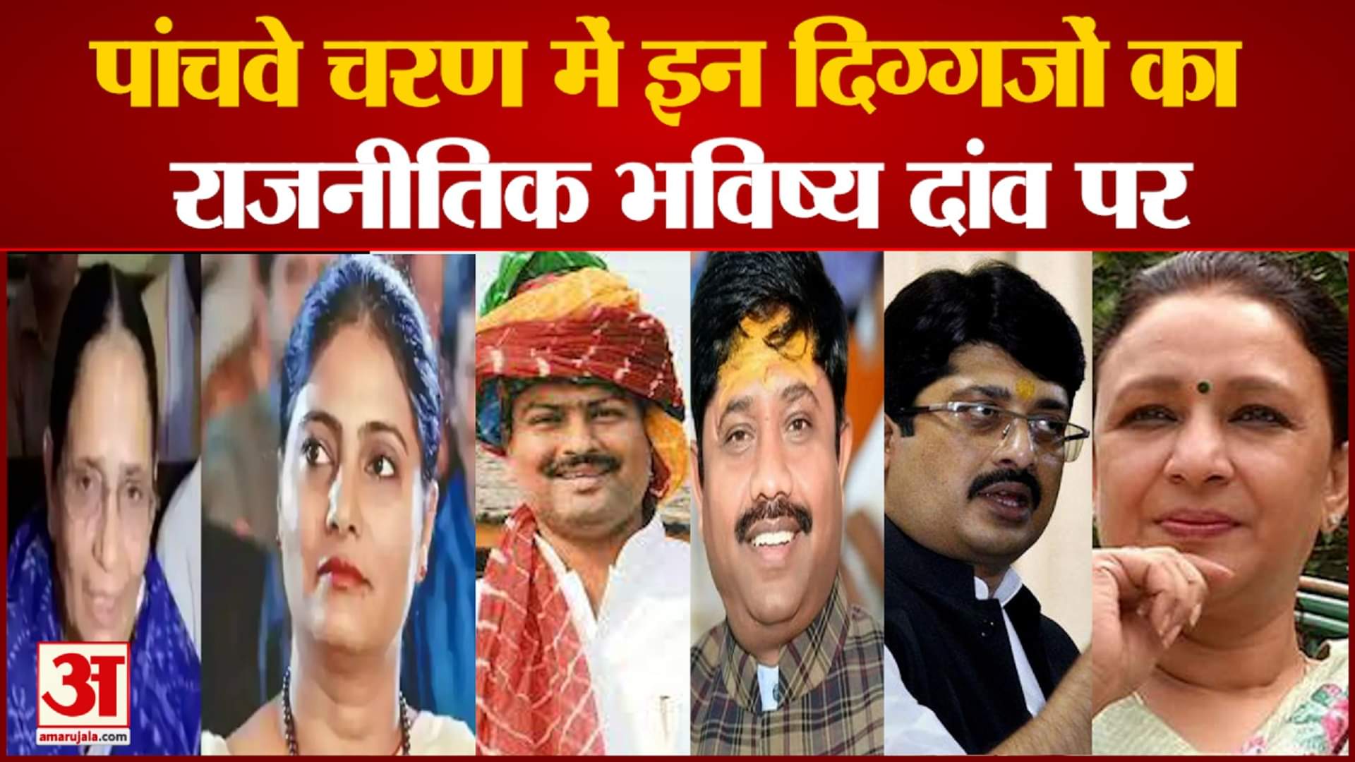 यूपी चुनाव