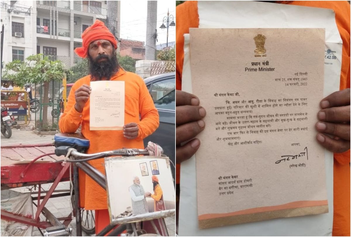 PM Modi sent congratulatory letter to trolley puller Mangal Kewat varanasi for his son wedding