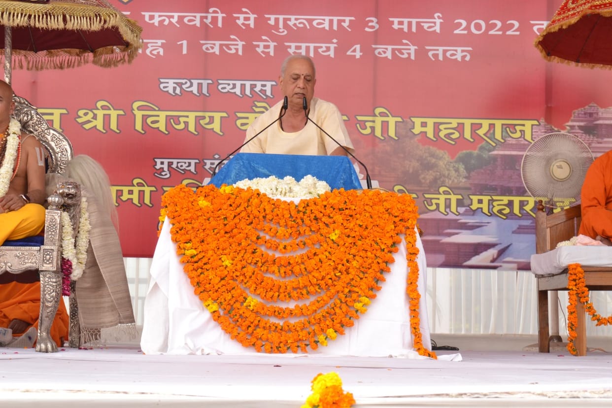 Shri Ram Katha begins with Kalash Yatra