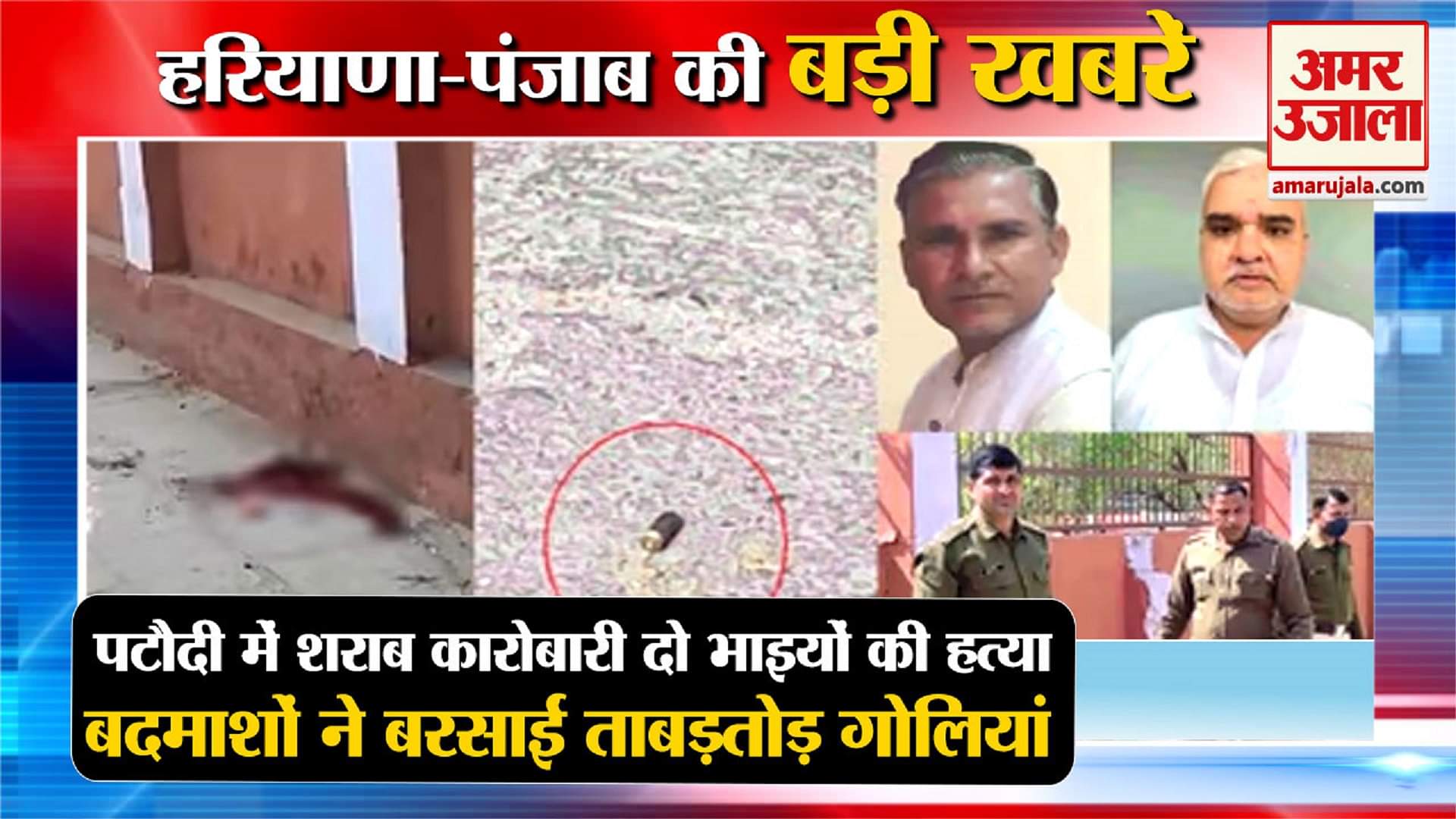 हरियाणा न्यूज