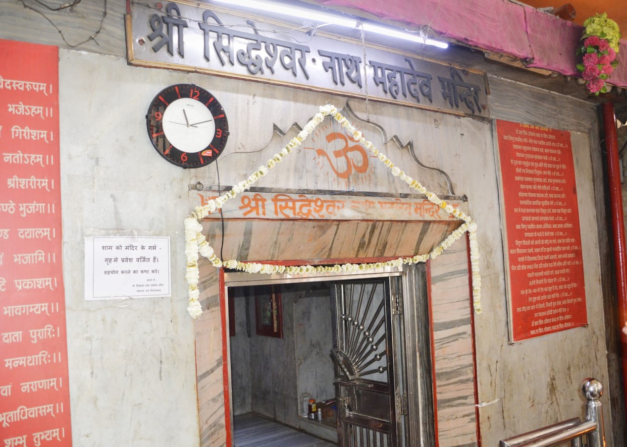 Sidgheshwarnath Mahadev Temple is 700 years old