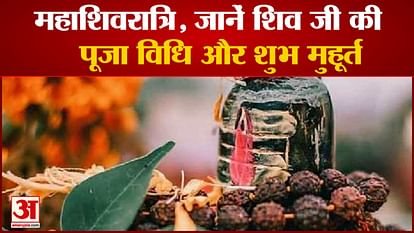time of lord shiva Pooja on mahashivratri Shubh Muhurt Poojan vidhi