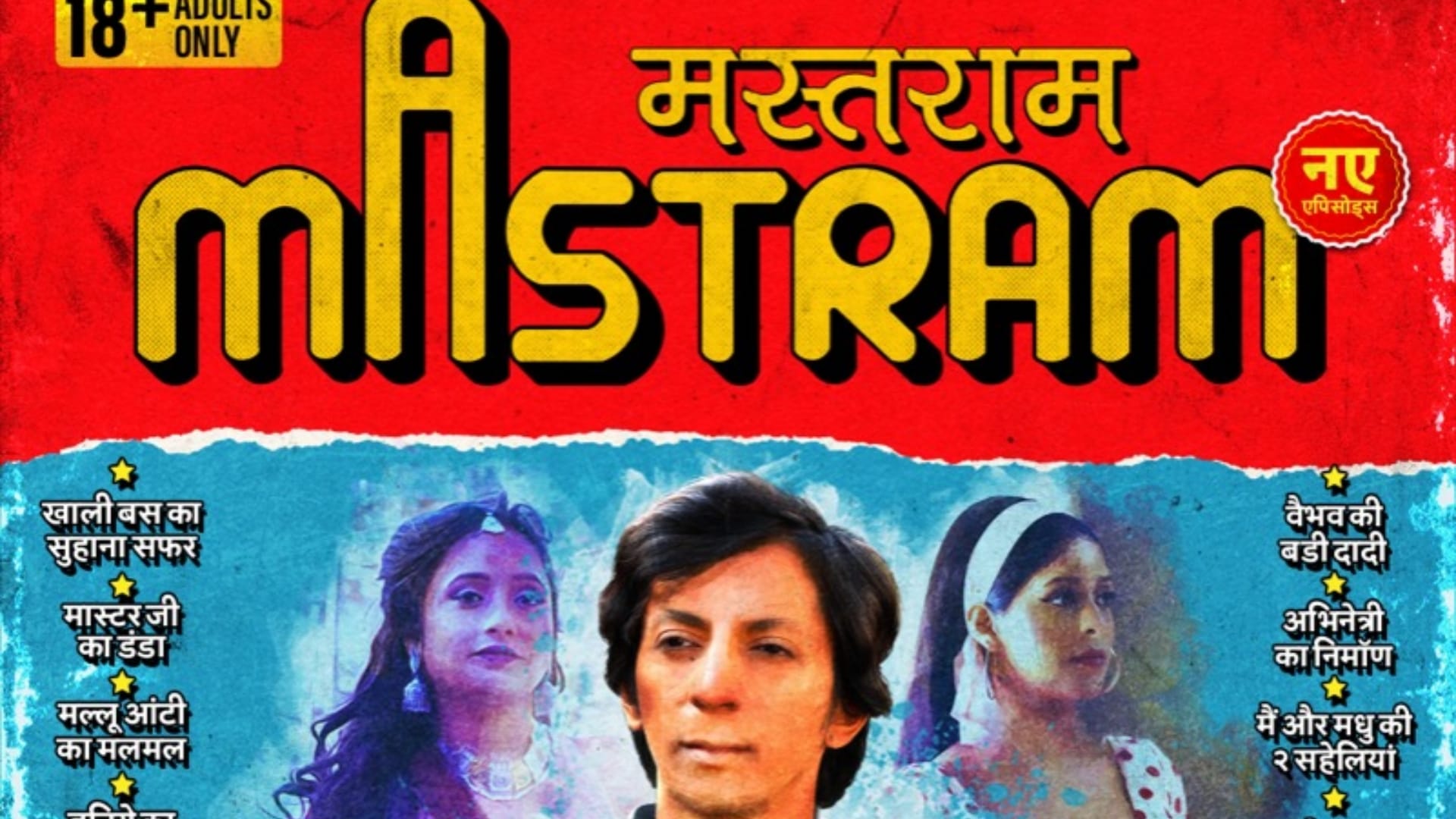 Short web series You can Watch this weekend on OTT