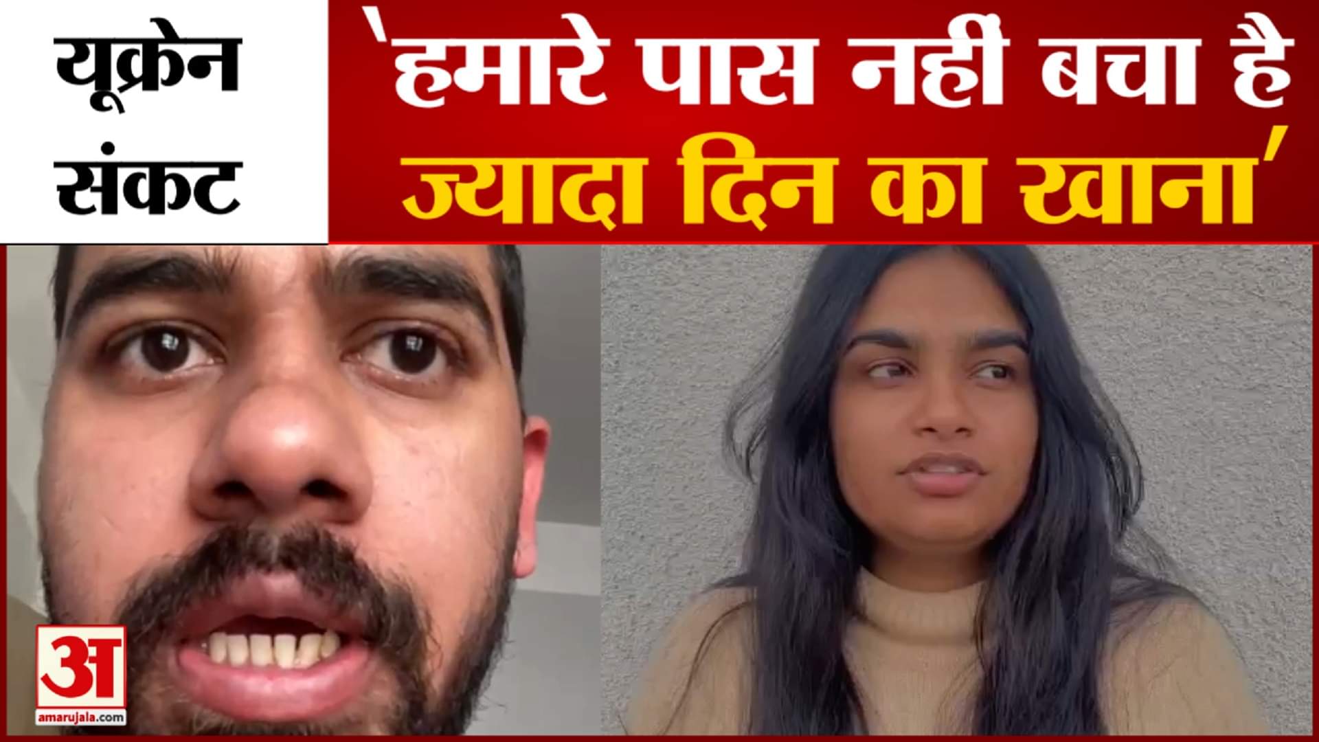 यूक्रेन