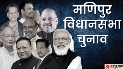 मणिपुर विधानसभा चुनाव 2022