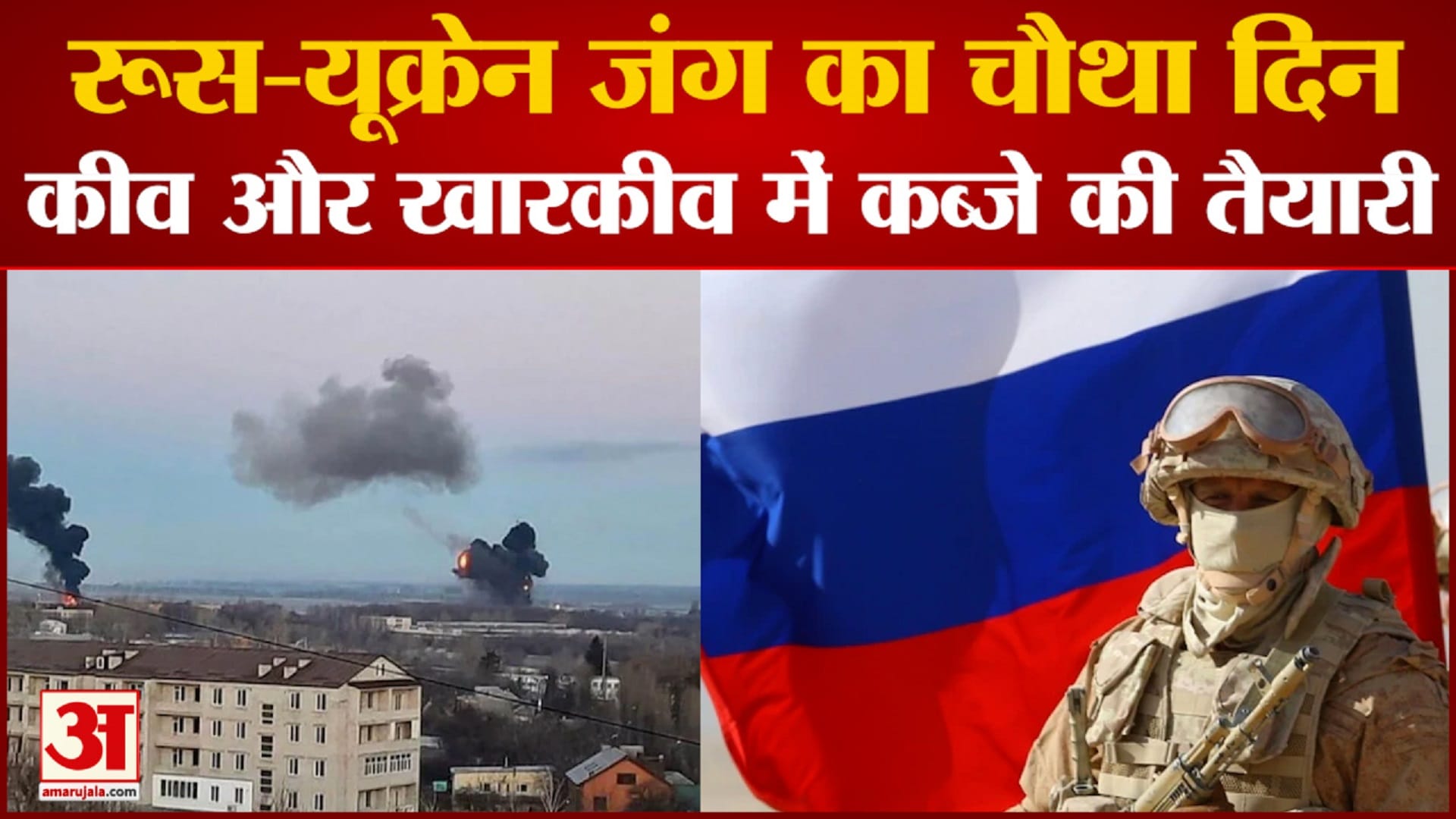 Russia Ukraien War
