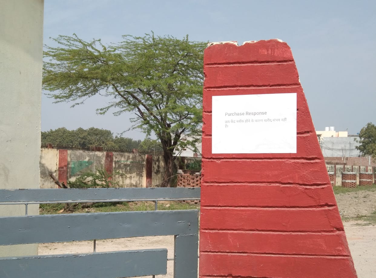 Paddy purchase stopped before completion of target, information pasted at Upmandi Gate in Akbarpur