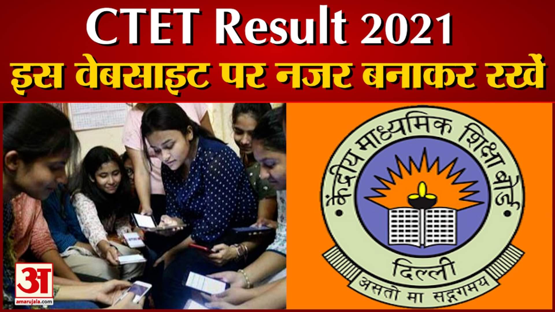 CTET रिजल्ट की तारीखें