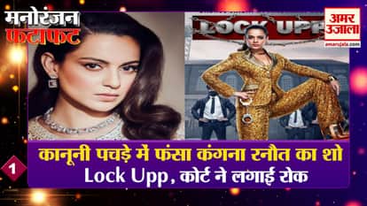 Court stays Kangana Ranaut's 'Lock Up' show Top Entertainment News