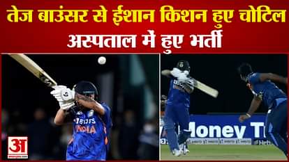 The ball hit Ishaan's head, admitted to the hospital a sharp bouncer was hit on the helmet