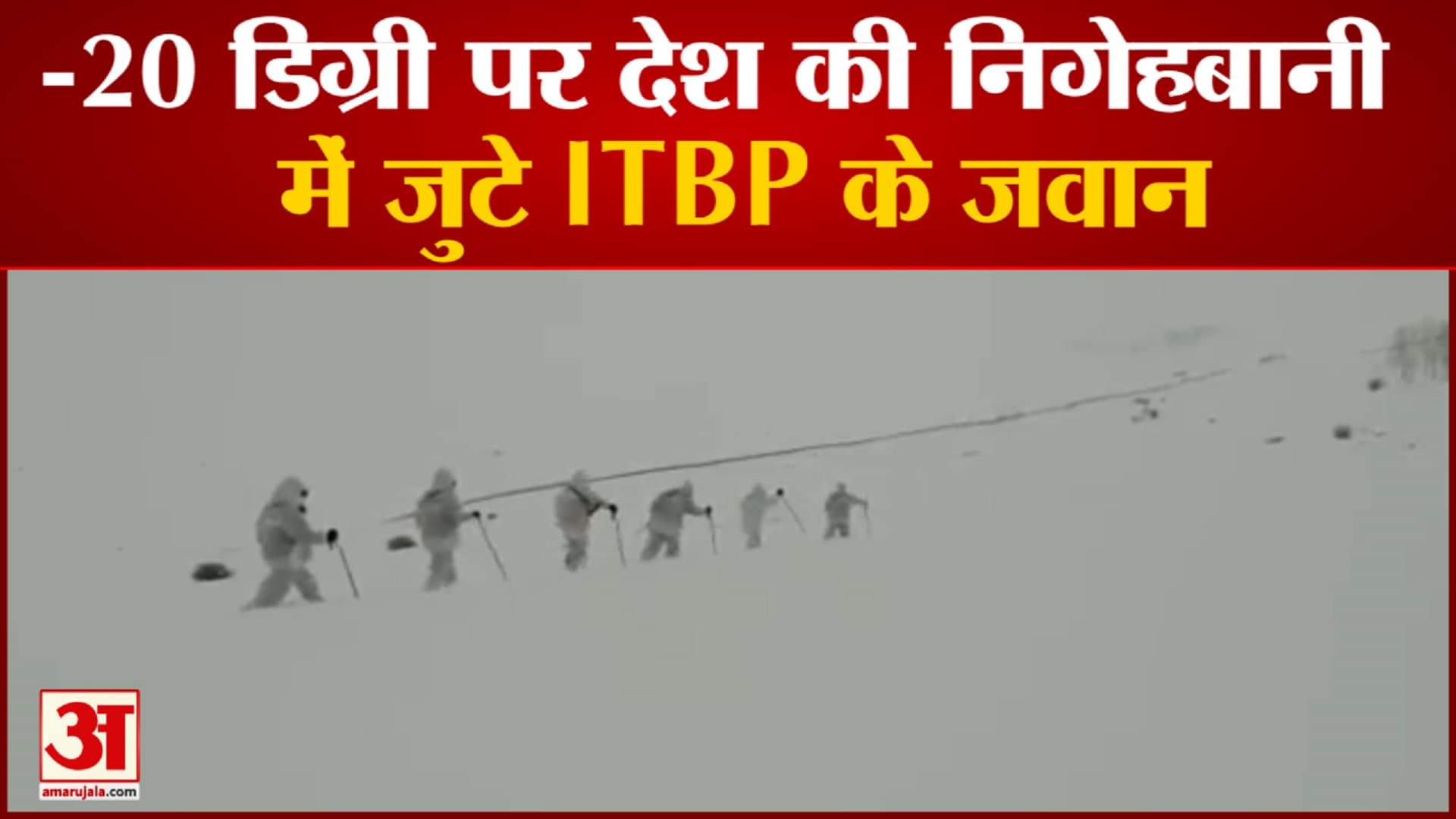 आईटीबीपी