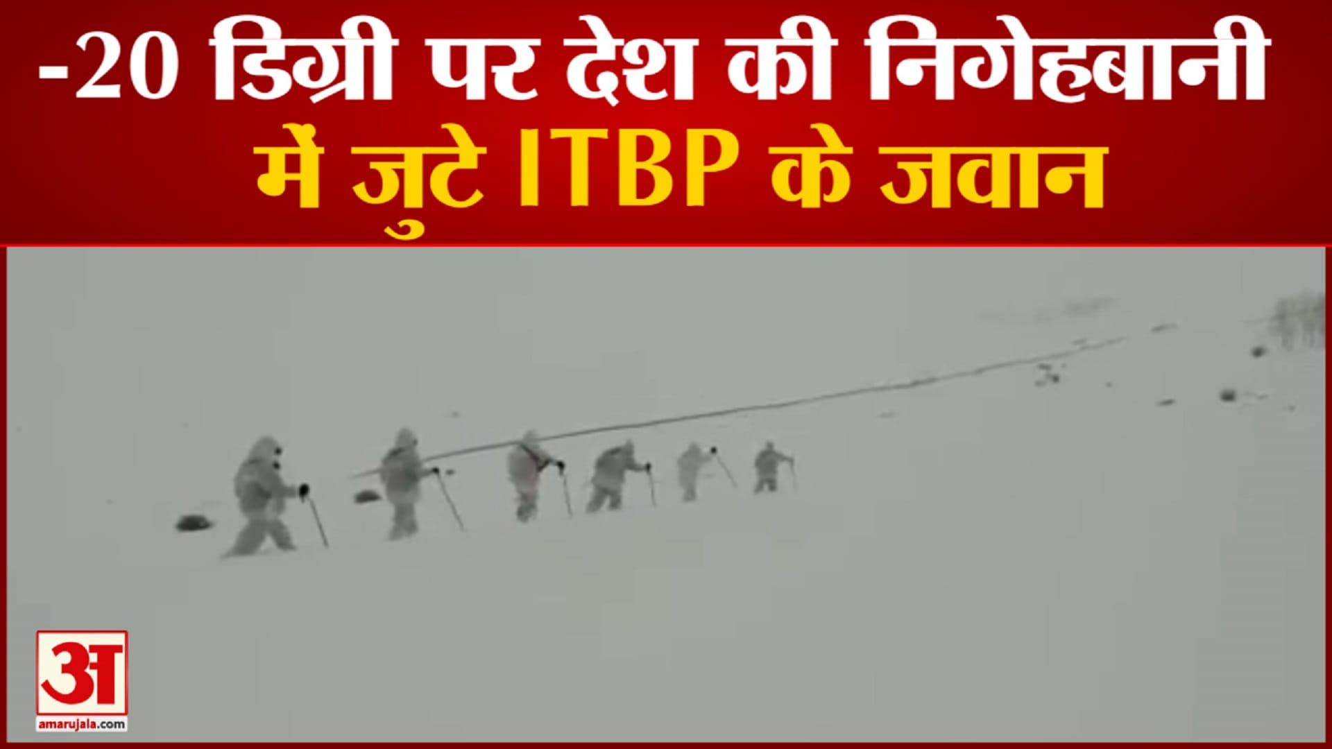 आईटीबीपी