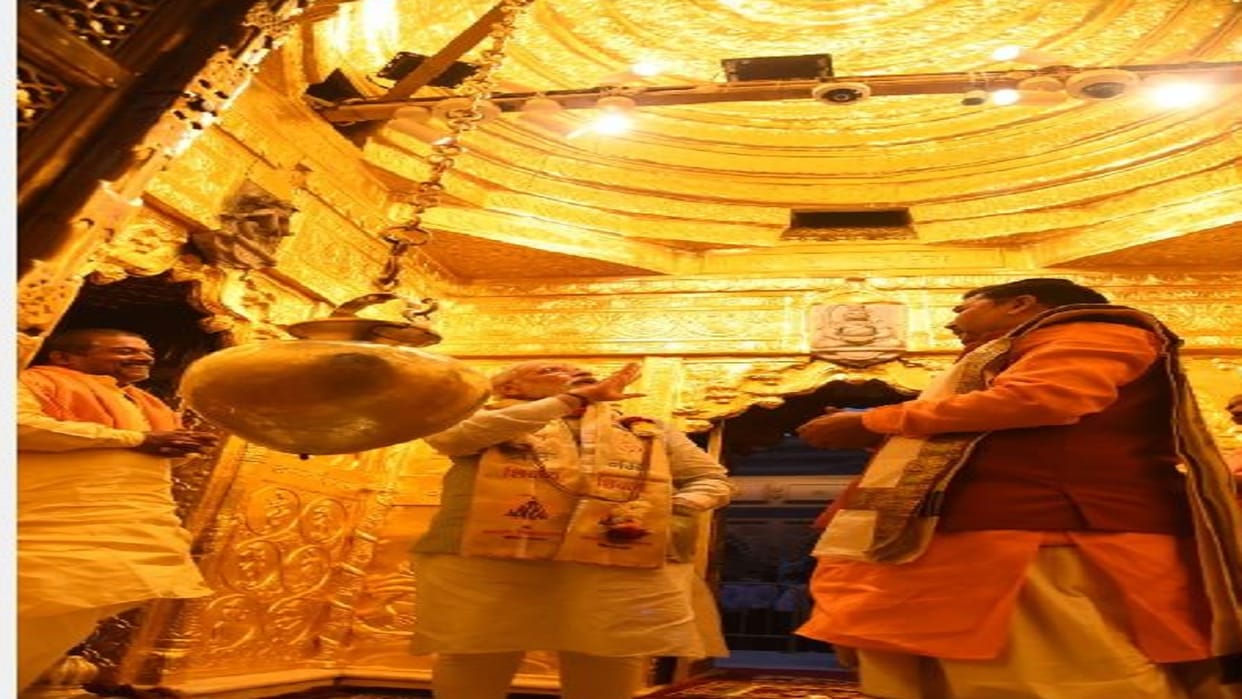 Mahashivratri 2022 Temple of Baba Vishwanath shining with 120 kg of gold