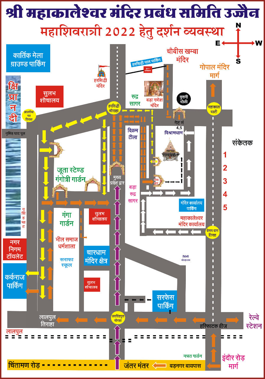 Ujjain: This will be the plan for Mahashivratri, darshan will be done in three layers, will have to wait in queue for an hour...
