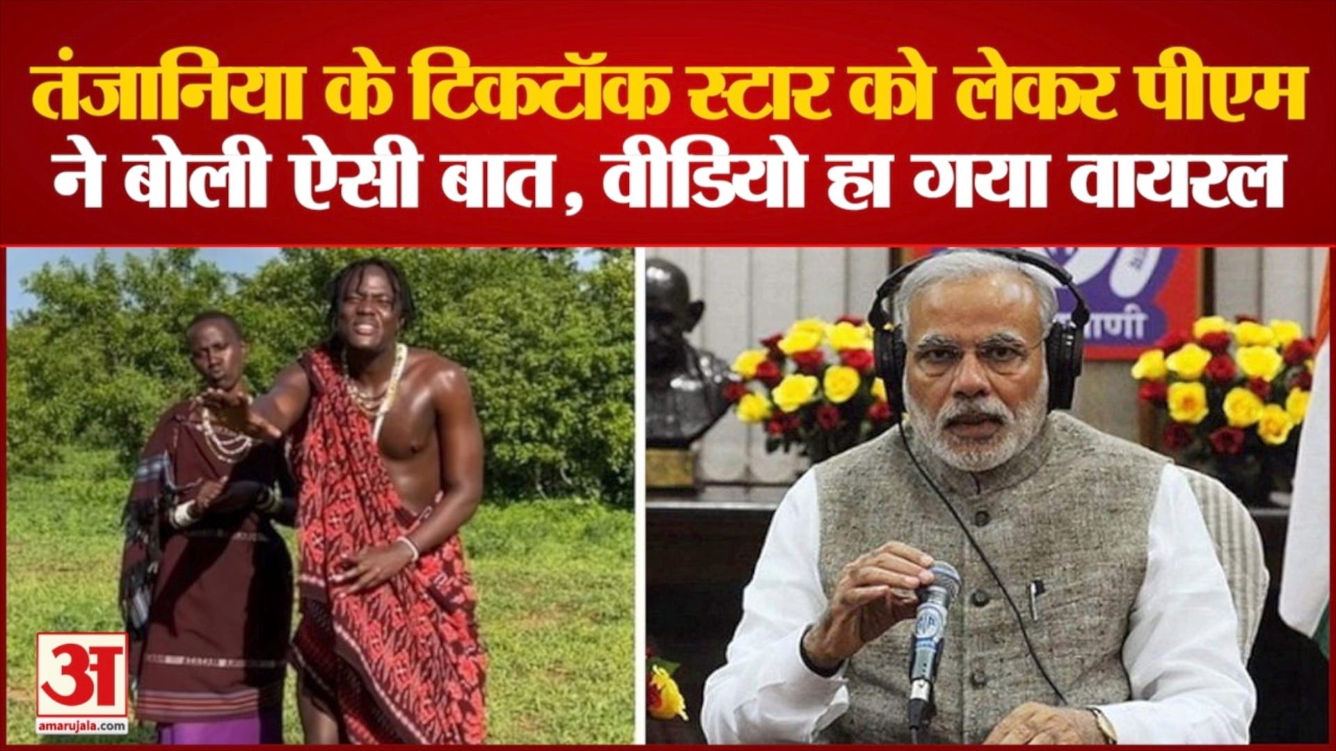 सोशल मीडिया स्टार