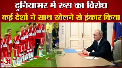 Protest against Russia in  playground: Many countries refused to play with Russia amid the war