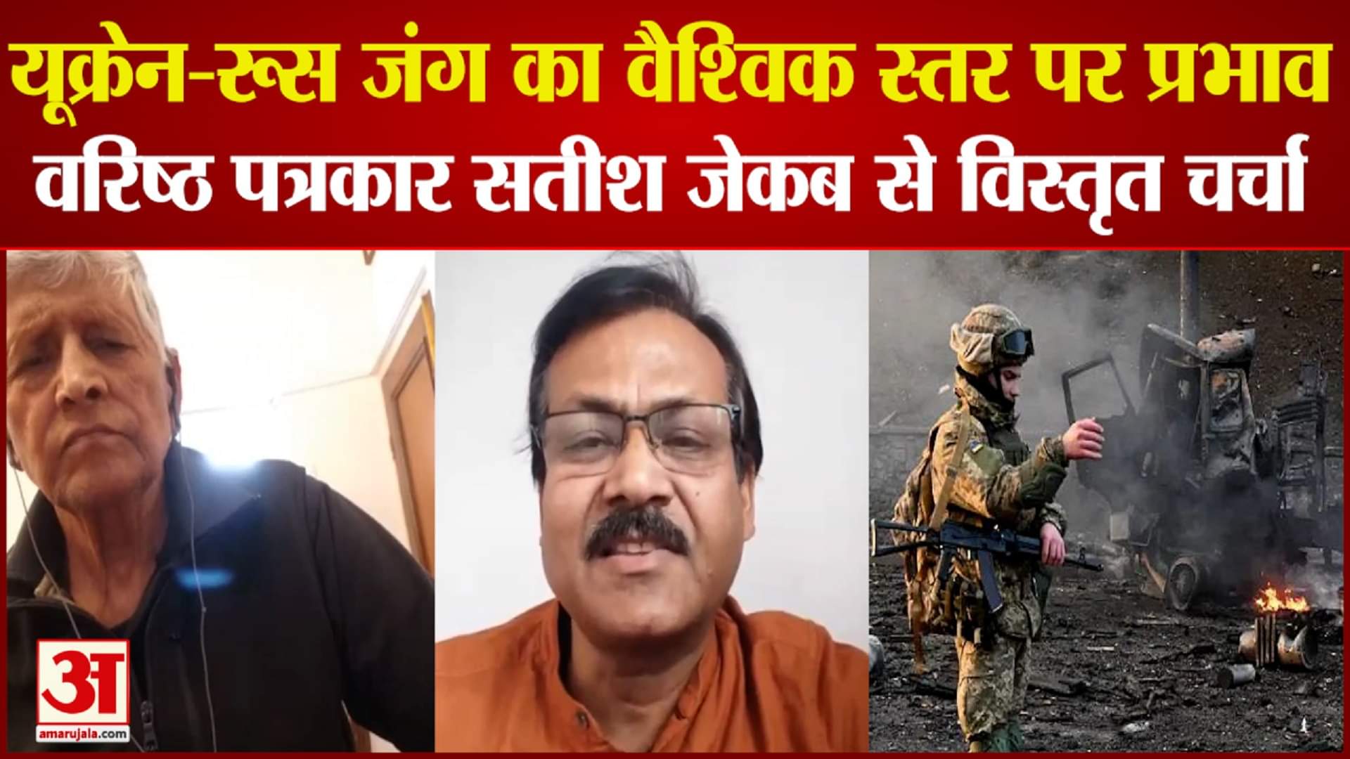 Russia Ukraine Conflict