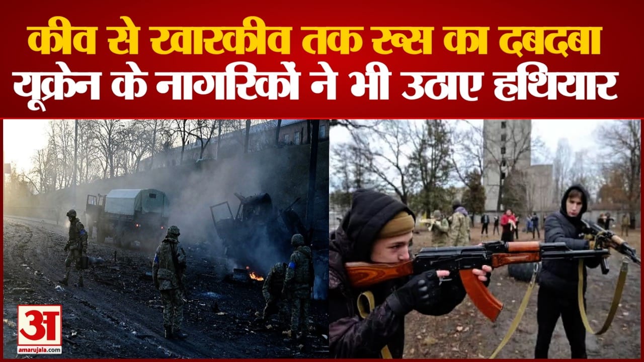 खारकीव में बड़ा हमला, सांसों पर संकट