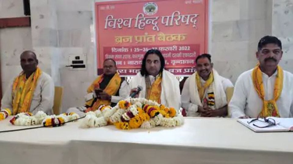 saints discussion on love jihad, conversion issue in VHP meeting in vrindavan