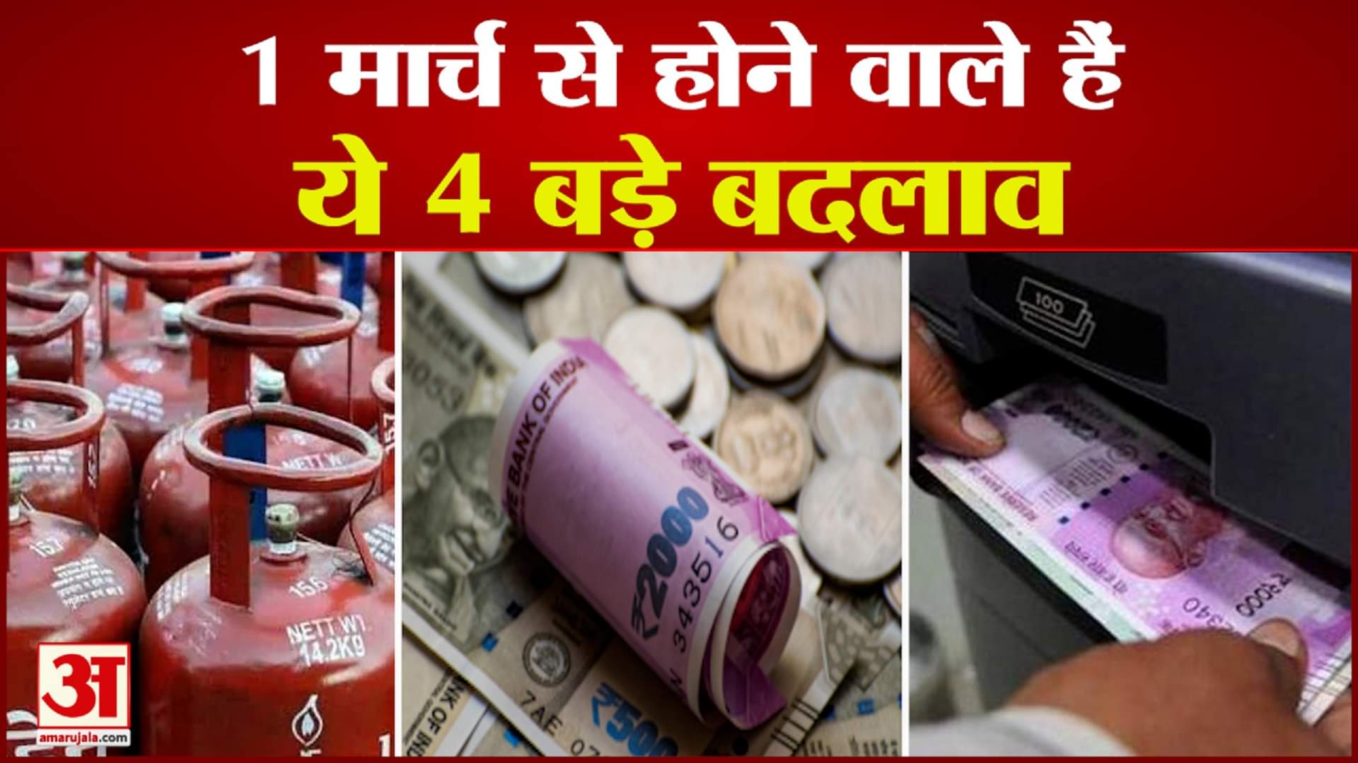 एक मार्च