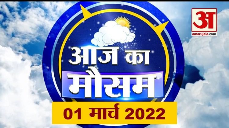 Weather report 1 march 