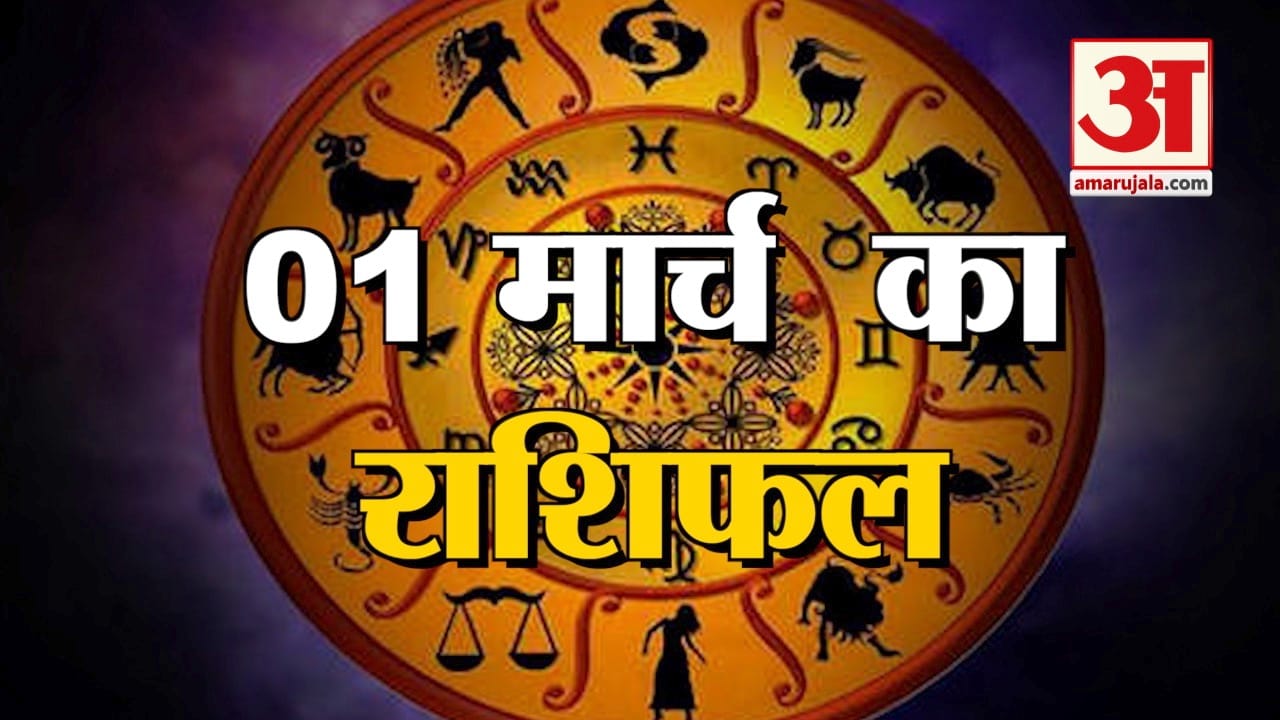 ज्योतिष