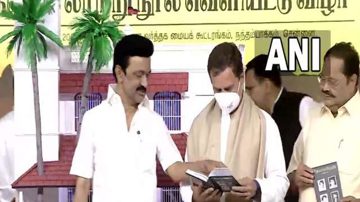 Tamil Nadu: Tamil Nadu CM autobiography release by Rahul Gandhi
