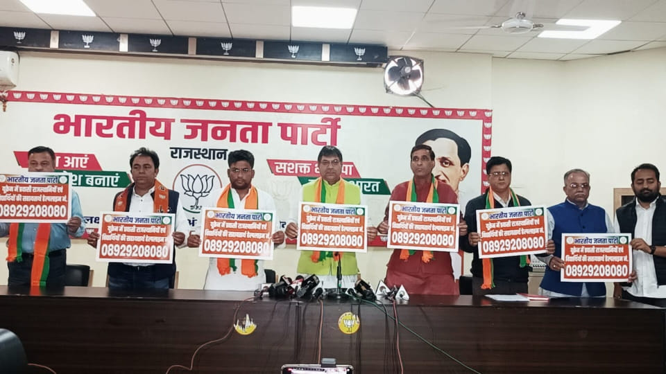 BJP released helpline number for students trapped in Ukraine