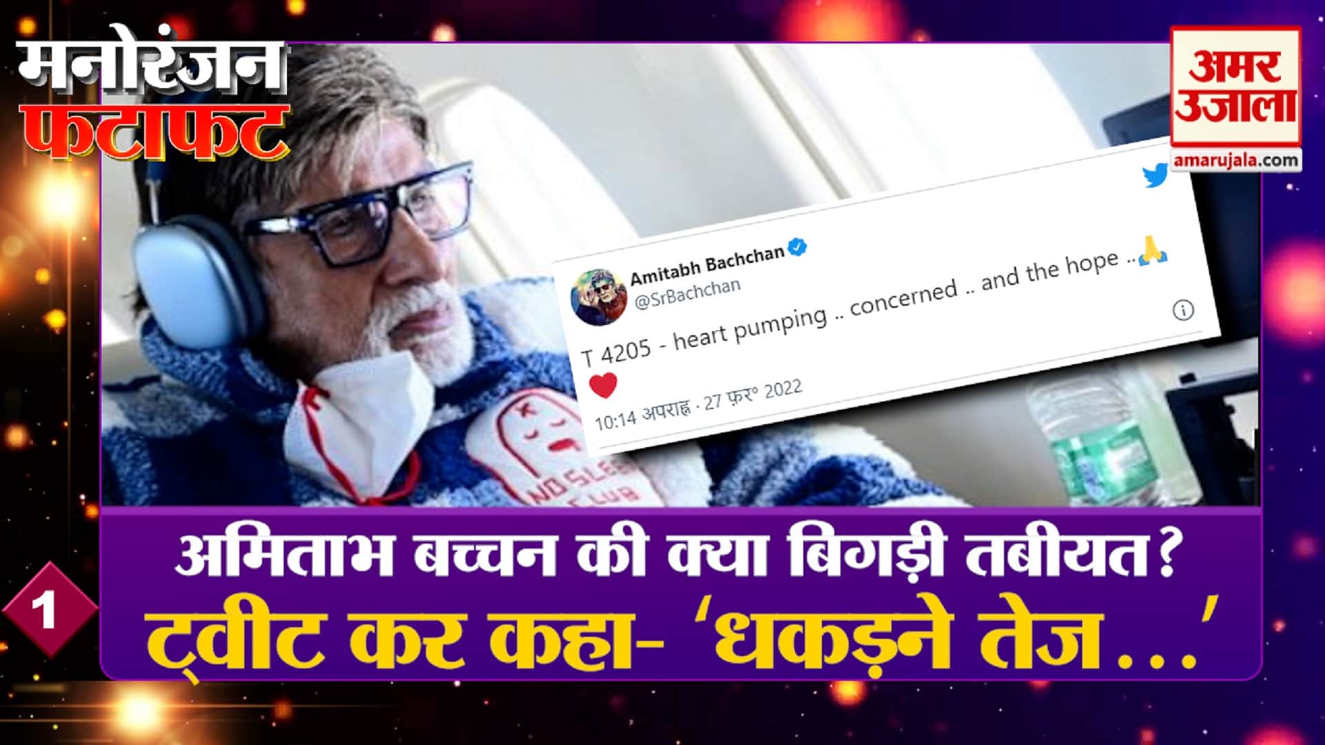 मनोरंजन खबरें