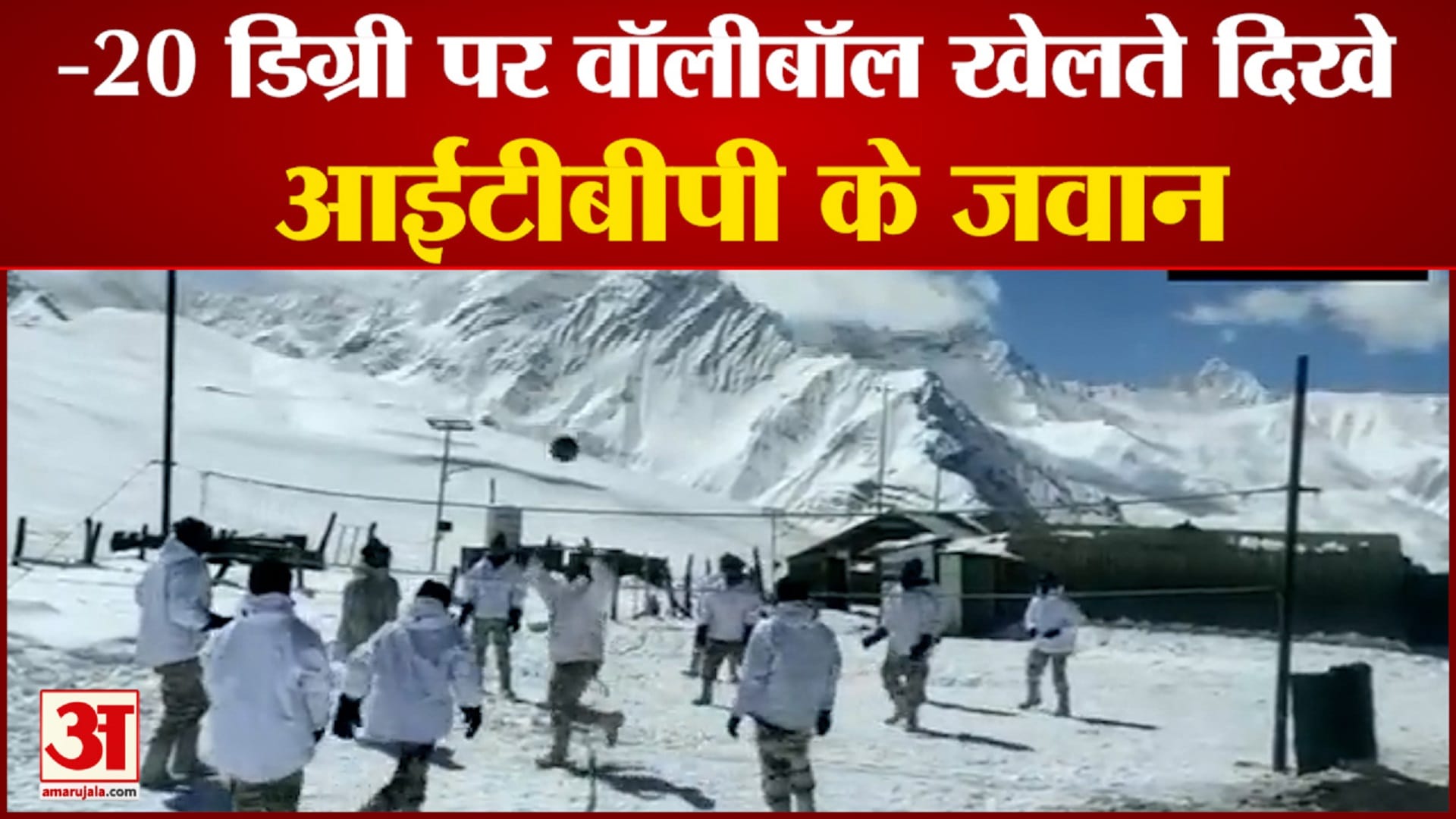आईटीबीपी