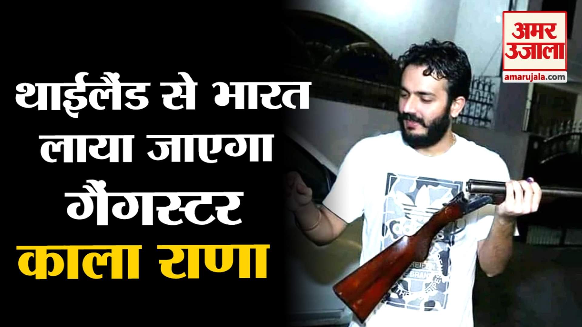 काला राणा