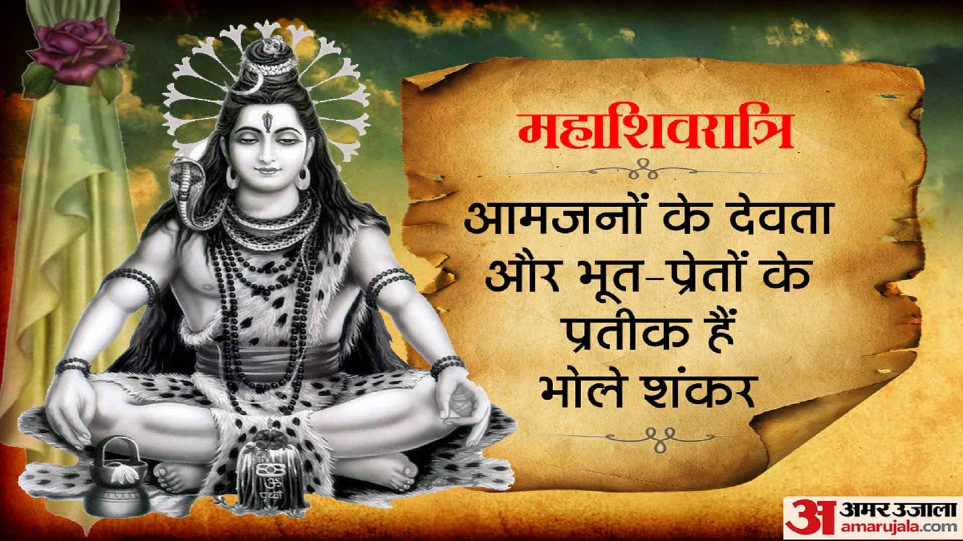 Happy Mahashivratri Wallpapers 2022 in Hindi Shivratri Wishes, Messages, Facebook Status, Images, Whatsapp Status
