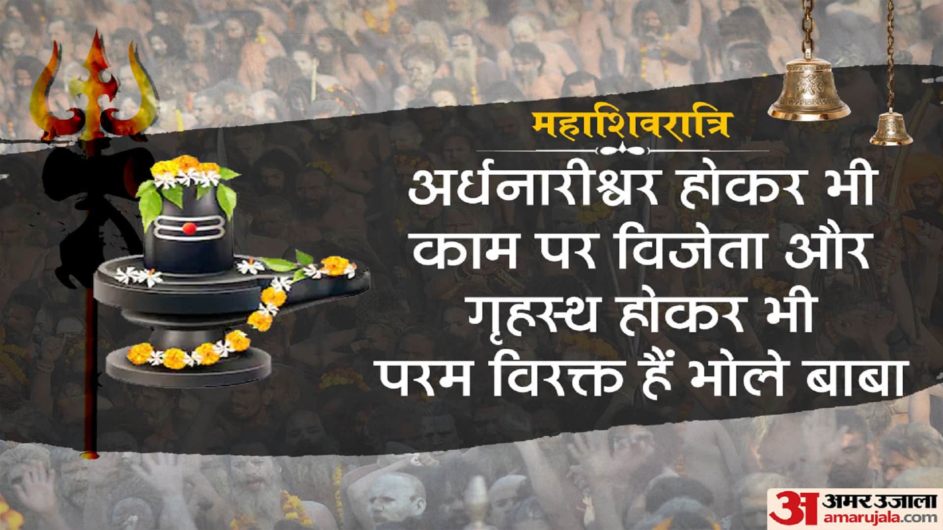 Happy Mahashivratri Wallpapers 2022 in Hindi Shivratri Wishes, Messages, Facebook Status, Images, Whatsapp Status