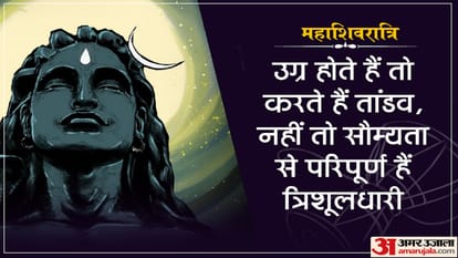 MahaShivratri 2022 Special Lord Shiva is full of diversity