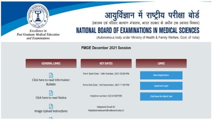 Russia Ukraine War know about fmge exam for students who did medical studies in foreign