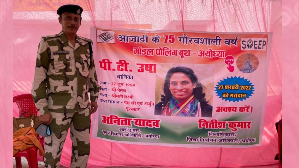 Polling booth on the name of P T Usha.