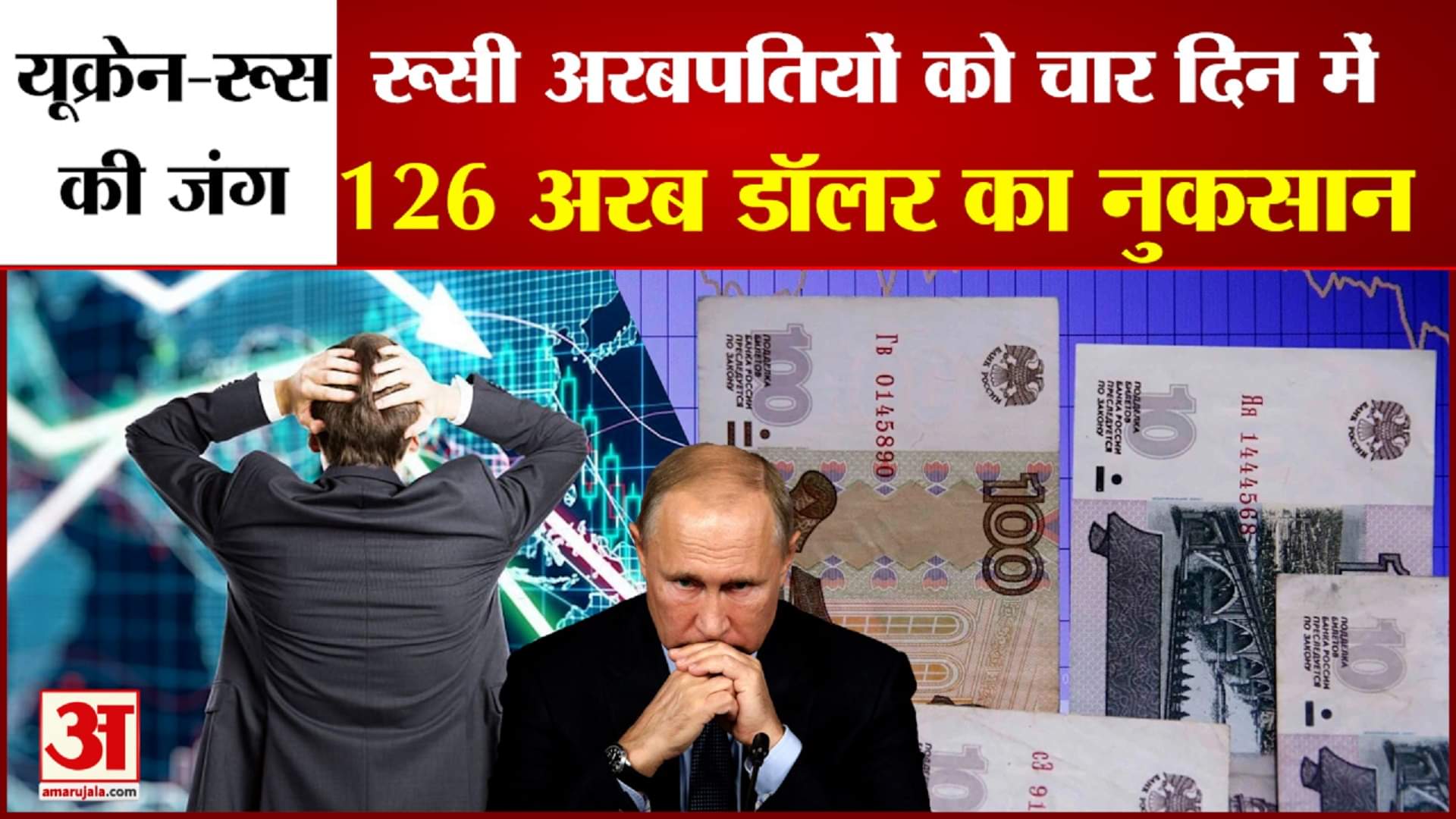 Russia Ukraine Conflict