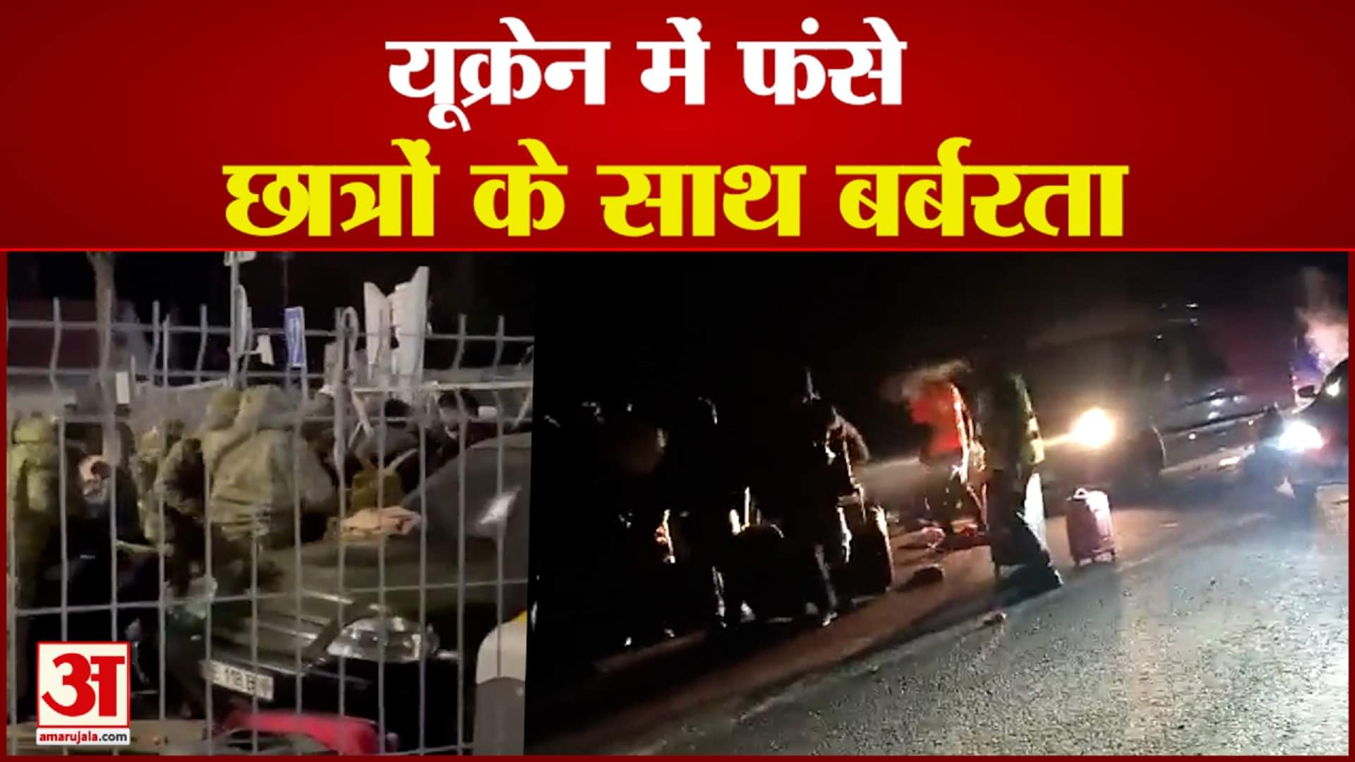 यूक्रेन