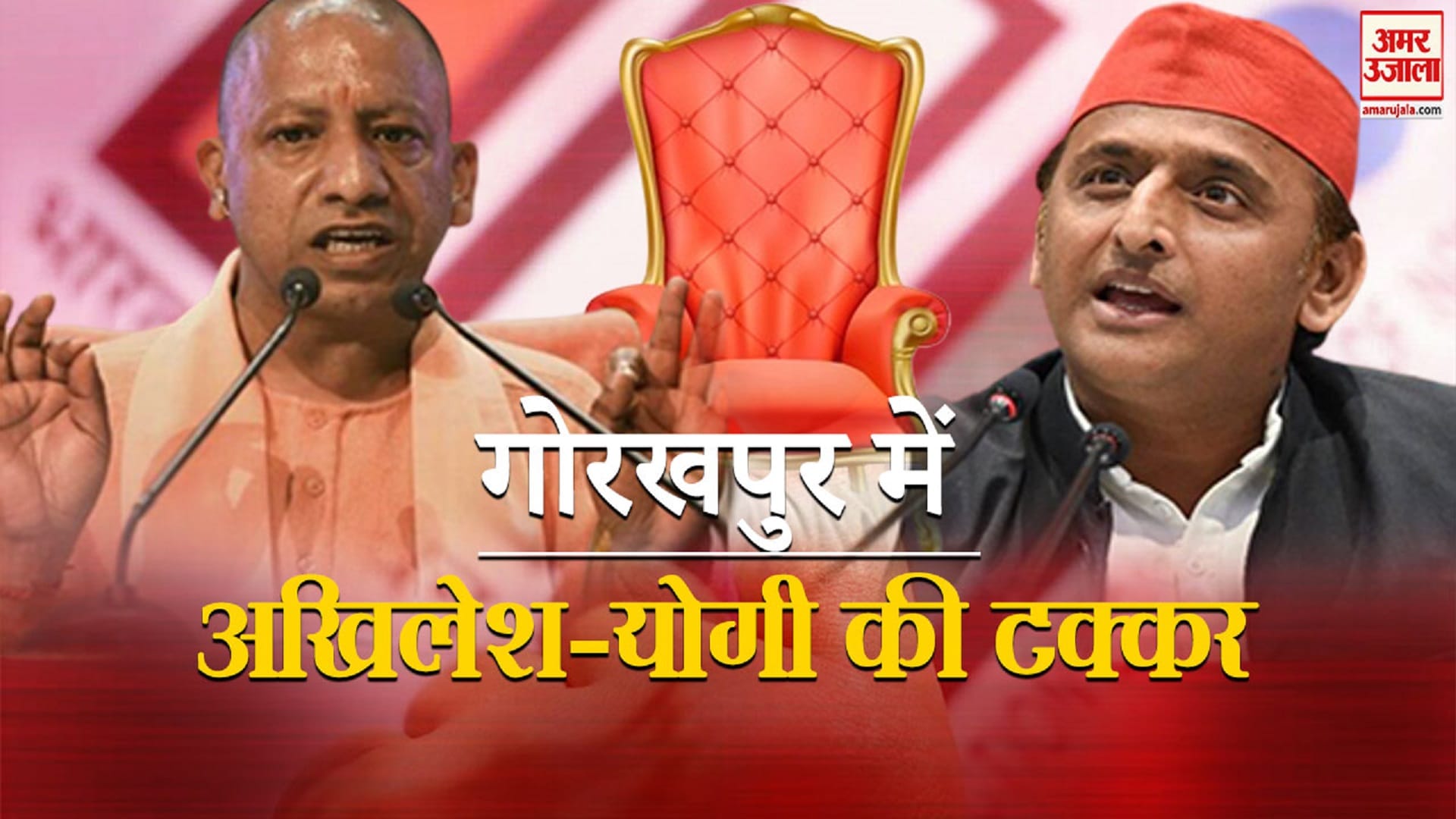 यूपी चुनाव 2022