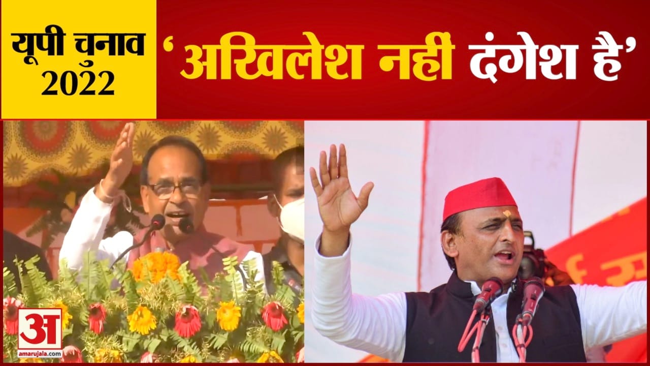 यूपी  चुनाव 2022