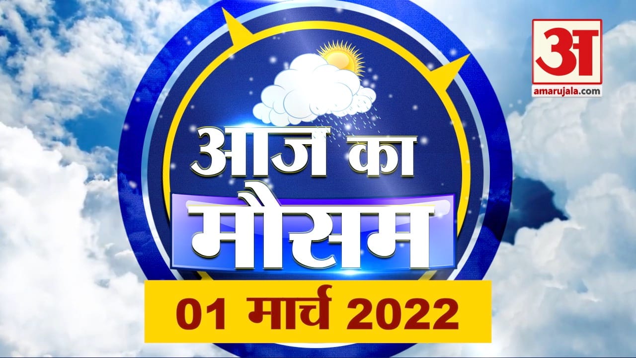 मौसम