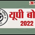 यूपी बोर्ड