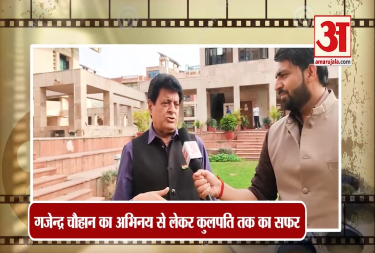 Exclusive: In a special conversation with Amar Ujala Gajendra Chauhan said Mahabharata is not only a thing to be seen but to be learned